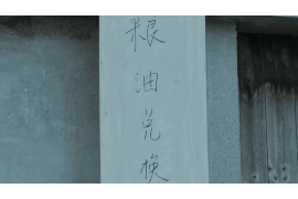 晋城讨债公司成功追回初中同学借款40万成功案例